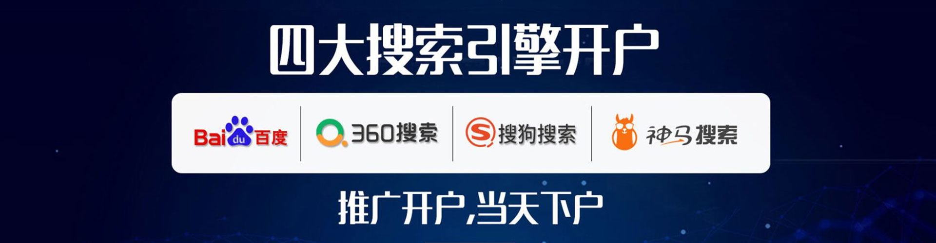 鹿寨推广开户