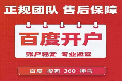 SEM托管代运营助力企业实现品牌突破